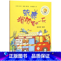 [正版]书店驼鹿消防员的一天聪明豆绘本系列