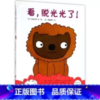 [正版]书店看脱光光了