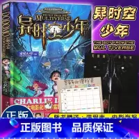 异时空少年 [正版]书店异时空少年 墨多多谜境冒险系列 雷欧幻像新作大电影墨多多谜境冒险少年儿童科幻奇幻书籍8-15岁中