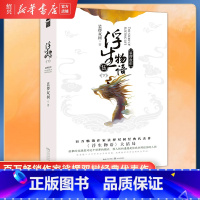 [正版]书店浮生物语(5下裟椤敖炽共2册)完结篇实体书裟椤双树著百妖谱古风玄幻小说书籍