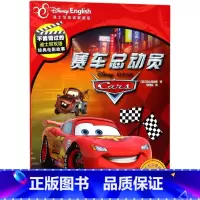 赛车总动员(迪士尼英语家庭版官方完整版)/不能错过的迪士尼双语经典电影故事 [正版]赛车总动员(迪士尼英语家庭版完整版)