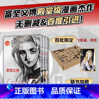 [正版]书店LEVEL E(共3册) 首刷限定赠色纸+光栅卡+飞机盒富坚义博日漫画未删减简体levele幽游白书全职猎