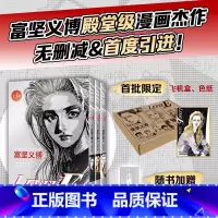 [正版]书店LEVEL E(共3册) 首刷限定赠色纸+光栅卡+飞机盒富坚义博日漫画未删减简体levele幽游白书全职猎