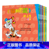 《猫和老鼠》精选集.第二辑 [正版]《猫和老鼠》精选集.第二辑