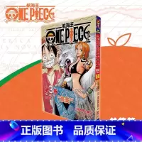 [正版]航海王.总集篇.第3卷