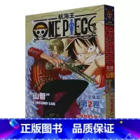 [正版]航海王.总集篇.第2卷