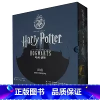 哈利·波特立体书:霍格沃茨魔法学校 [正版]哈利·波特立体书:霍格沃茨魔法学校