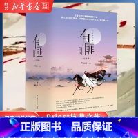 [正版]书店有匪全套priest1234共四册全集赵丽颖王一博主演有翡原著镇魂默读残次品六爻古言小说抗鼎之作博集天卷