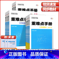 物理❤️人教版 九年级上 [正版]2024版初中重难点手册数学7七8八9九年级上册语文英语化学物理人教版下册RJ中学教辅