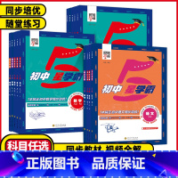语文❤️人教版 七年级上 [正版]2025版经纶学典初中5星学霸作业本七年级八年级九年级上下册语文数学英语物理人教北师初