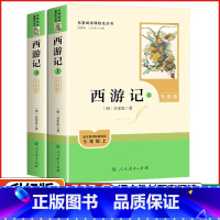 人教版必读❤西游记升级版 [正版]人教版朝花夕拾鲁迅原著和西游记七年级上册必读书完整版无删减升级版人教版初一上学期必读课