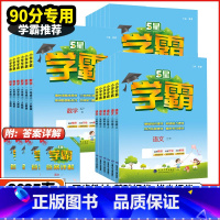 江苏专用3本⭐[语+数苏教+英译林] 二年级下 [正版]2025版小学5星学霸一二年级三年级四年级五年级六年级上下册语文