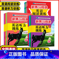 英语❤️阅读训练 小学三年级 [正版]新黑马阅读小学英语阅读理解专项训练+听力突破组合三四五六年级上册下册拓展提升课内课