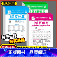 3本⭐[语文人教+数学人教+英语人教PEP] 三年级下 [正版]2025春试卷期末活页卷单元活页卷计算默写小学同步试卷测