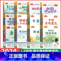 [六年级上册]❤️童年 小学通用 [正版]阳光同学快乐读书吧一年级二年级三年级四年级五年级六上册/下册小鲤鱼跳龙门稻草人