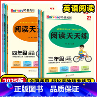 阅读天天练[B版下学期使用] 小学三年级 [正版]2025全新改版小学哈佛英语阅读天天练三年级四年级五年级六年级A版B版