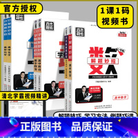 高中语文❤️现代文阅读 [正版]2024版学魁榜直击高考解题妙招高一高二高三语文数学英语物理化学生物历史地理政治全国通用