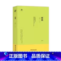 娜娜 [正版]娜娜(左拉代表作之一,翻译家罗国林依据法语原著直译版)