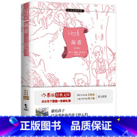 海蒂 [正版]海蒂 原著精译&非改写 带精美插图 中小学生无障碍阅读 余秋雨寄语 梅子涵作序