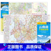 [正版]2024年新版 云南地图 云南省交通旅游图 昆明大理丽江香格里拉大比例尺城区图出行景点美食购物