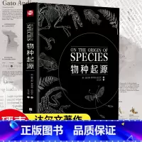 物种起源(精装版 附赠书签) [正版]物种起源(精装版 附赠书签)