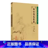 [正版]书籍中医临床丛书·临证指南医案 清 叶天士撰 苏礼等整理 人民卫生出版社 中医入门 叶天士医案 内科古籍 简体