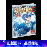 绝世唐门漫画版62 [正版]书籍斗罗大陆绝世唐门漫画1-63册全套全集未完结 唐家三少经典小说改编漫画斗罗大陆玄幻奇幻热