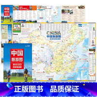 [正版]中国旅游图 中国交通旅游地图(大幅面旅游折叠图)全国交通自助、自驾游地图 公路网 景点自助游攻略 旅行线路图攻
