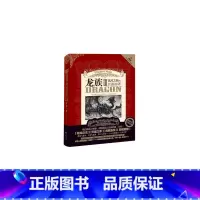 [正版]龙族3黑月之潮·下