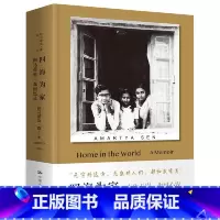 四海为家 [正版]四海为家(诺贝尔经济学奖得主 阿马蒂亚·森)生平自述 传记(经济学、哲学、政治学、社群、饥荒、不平等)
