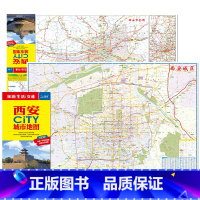 [正版]2024年新版 西安地图(西安市旅游交通地图)北斗地图精品打造 交通旅游住宿生活 大比例尺城区图 展开864*