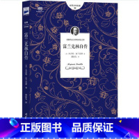 [正版]富兰克林自传(《美国独立宣言》起草人的励志人生)