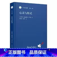 心灵与形式 [正版]心灵与形式(卢卡奇文集)