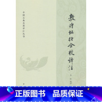 敦煌坛经合校译注 [正版]敦煌坛经合校译注(中国古典名著译注丛书)