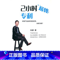 [正版]2小时玩转 民法 清华大学出版社 书籍