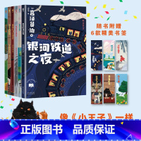 宫泽贤治·银河系童话(全6册盒装珍藏版) [正版]宫泽贤治童话集(套装6册盒装珍藏版)银河铁道之夜+猫咪事务所+风又三郎