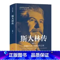 [正版]斯大林传