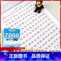 [正版]司马彦字帖 隶书钢笔字帖成年硬笔书法练字本成人大学生初学者硬笔入门写字帖通用规范汉字7000常用字隶书临摹练字