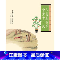 [正版]阳羡茗壶系骨董十三说中华生活经典 尚荣司开国编著 中华书局出版 书籍