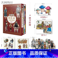 [正版]迷宫饭世界导览 : 冒险者权威指南(赠贴纸x2+书签x8+透卡x1+冰箱贴x1)附带4本九井谅子涂鸦集小册子公