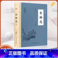 [正版]长物志全鉴