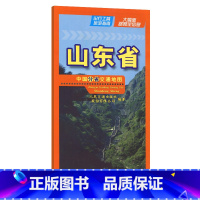 [正版]中国分省交通地图-山东省(2024)