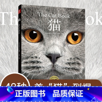 [正版] 猫 猫百科全书 猫图鉴48种世界名猫图鉴猫动物图鉴猫咪书籍 猫品种大全 养猫手册宠物喂养 猫咪家庭医学大百科