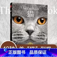 [正版] 猫 猫百科全书 猫图鉴48种世界名猫图鉴猫动物图鉴猫咪书籍 猫品种大全 养猫手册宠物喂养 猫咪家庭医学大百科