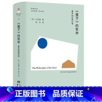 《墨子》的哲学:最早的后果论者 [正版]《墨子》的哲学:早的后果论者