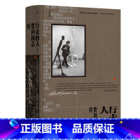 [正版]行走的人:贾科梅蒂传