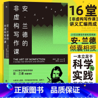 [正版]安·兰德的非虚构写作课
