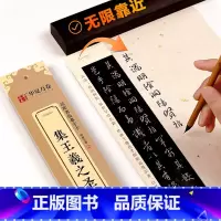 [正版]行书字帖 王羲之圣教序近距离临摹字卡 行书书法毛笔练字帖碑帖成人高清墨迹本初学者钢笔硬笔临摹字帖