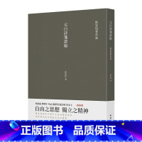 [正版]元白诗笺证稿 书籍