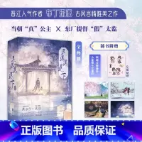 [正版]赠贴纸+明信片退退退退下 布丁琉璃 著 新增全新番外 萧桓×梁幼容 同名漫画漫剧火爆全网读者众推 古代言情青春